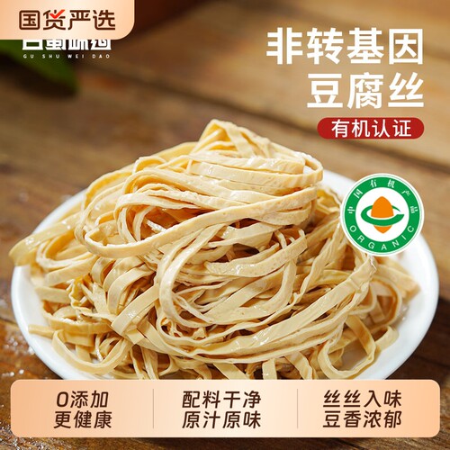 云南石屏豆腐丝干货凉拌豆腐云丝