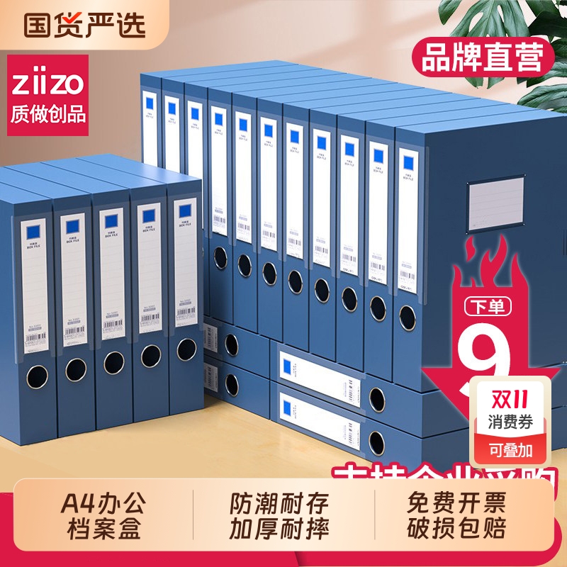 加厚50个装A4档案盒资料册收纳