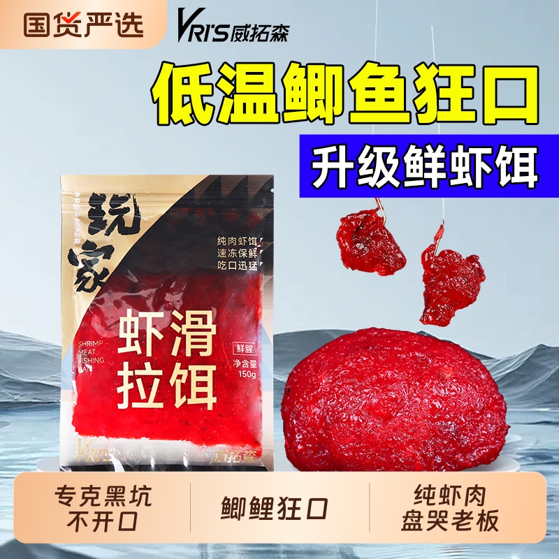 成品野钓黑坑罗非威拓森饵料鲫鲤