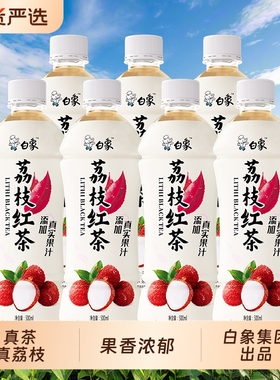 白象饮料荔枝红茶百香果红茶500ml饮品瓶装青梅绿茶整箱批发特价