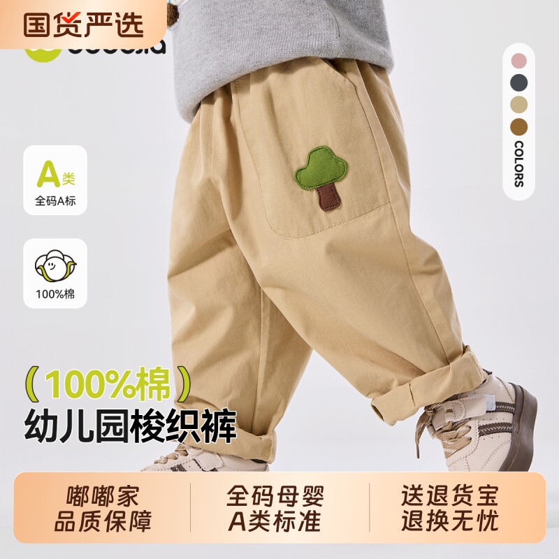 [100%棉]嘟嘟家儿童裤子男图片