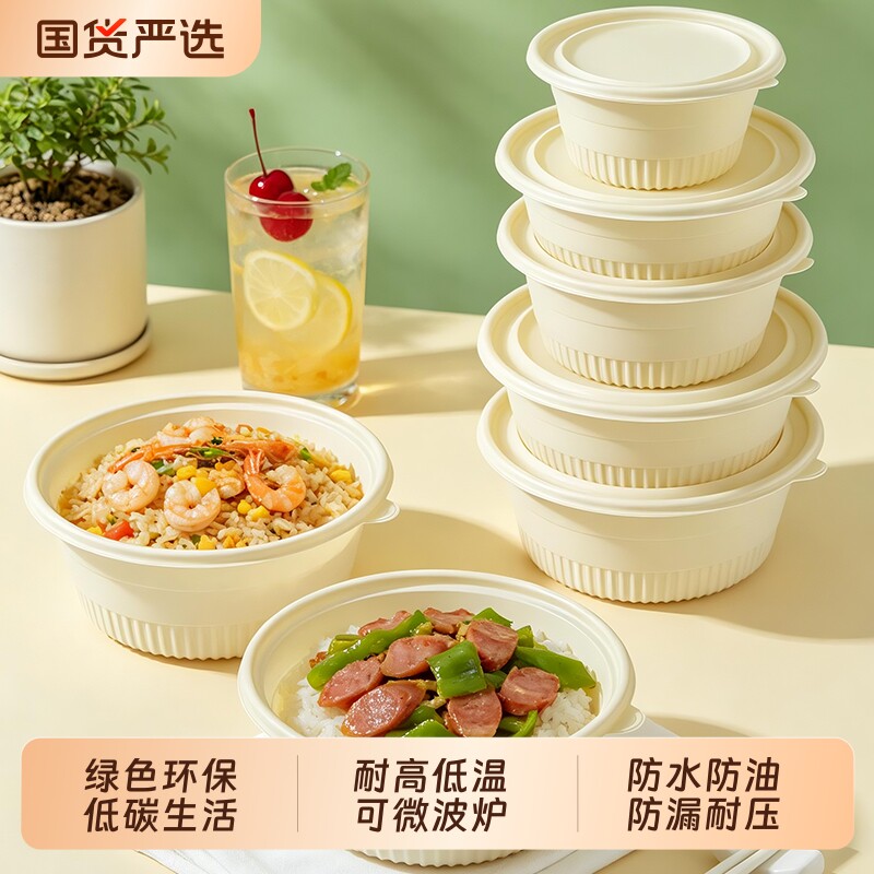 一次性碗可微波炉加热降解食品级外卖水果泡面耐高温带盖打包饭盒图片
