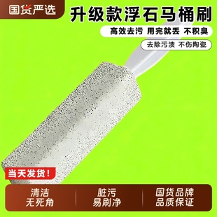 马桶尿渍水垢浮石清洁棒马桶刷水位线印洁厕刷厕剂强力除垢无死角