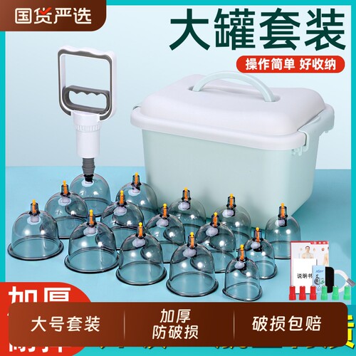 加厚抽气拔罐器家用|千人加购