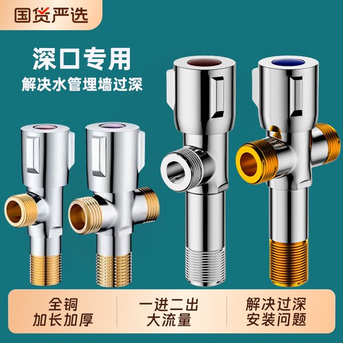 全铜加长角阀朗鸽大流量出水