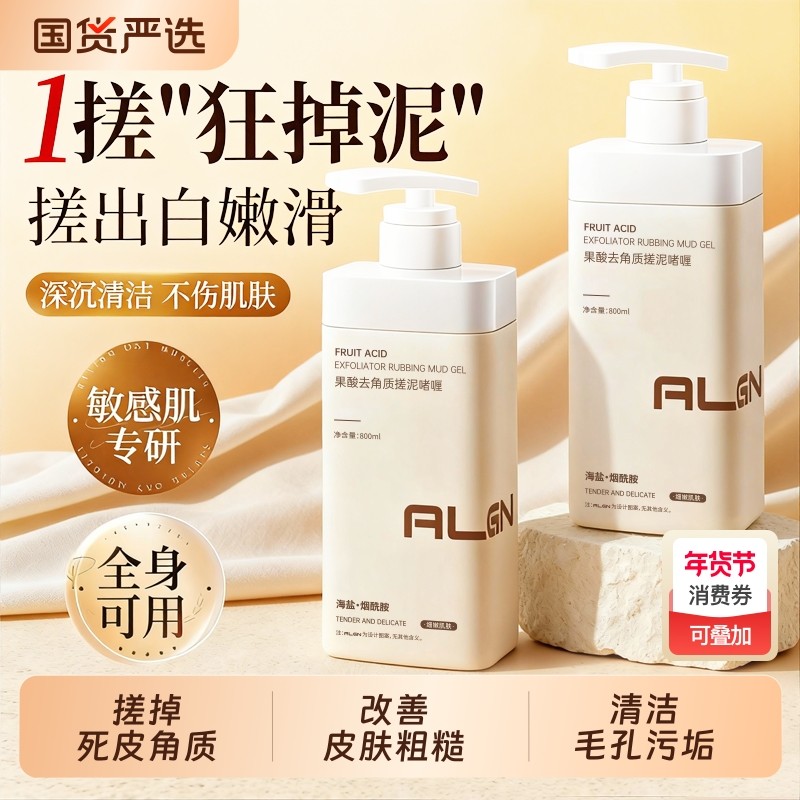 搓泥宝全身通用去角质搓澡啫喱死皮磨砂膏清洁嫩男士女白身体专用