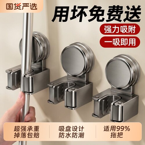 拖把壁挂夹吸盘拖把夹免打孔挂钩架卫生间墙上扫把收纳置物架强力