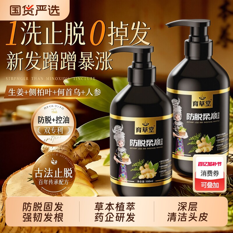 侧柏叶防脱洗发水固发何首乌洗头膏控油去屑止痒官方正品人参黑发