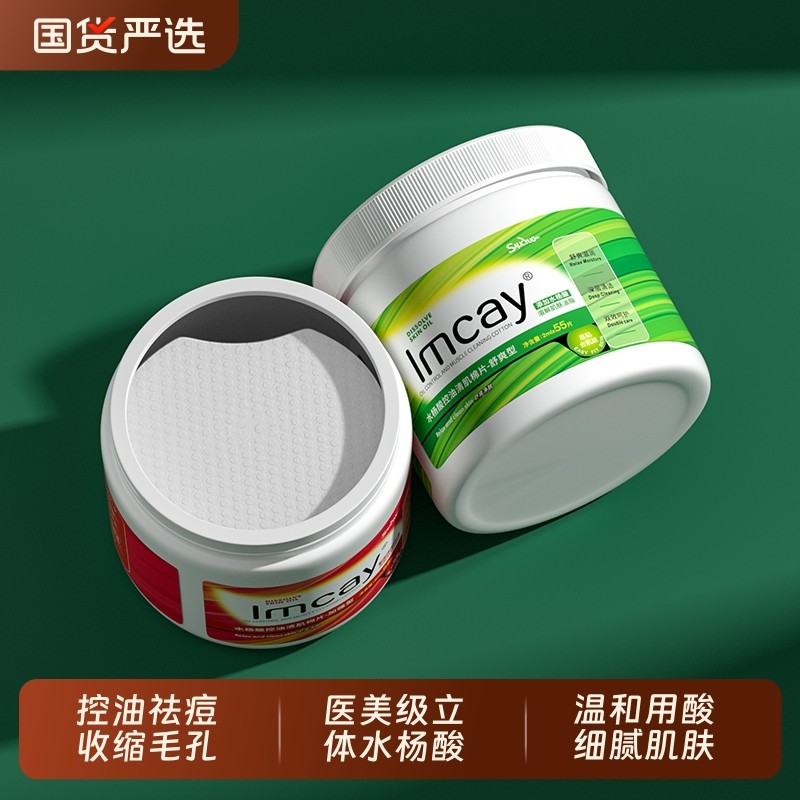 水杨酸棉片正品祛去黑痘头淡化痘印闭口医粉刺克星用收缩清洁毛孔