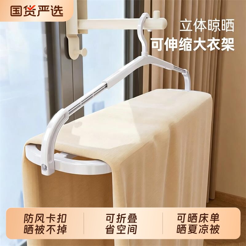 大衣架晒夏凉被床单家用可伸缩图片