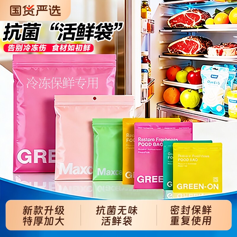 铝箔袋冷冻活鲜袋食品级密封保鲜袋塑封锁鲜加厚铝箔袋冰箱收纳袋