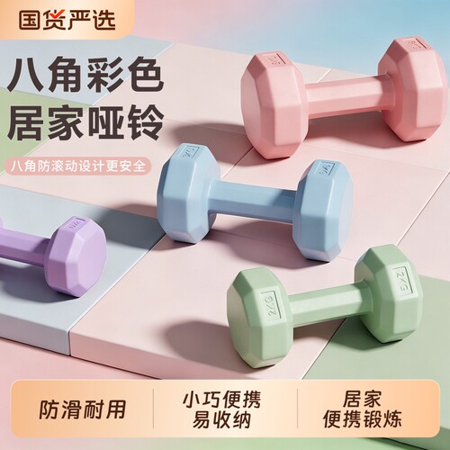 哑铃女士健身家用瑜伽壶铃杠铃器材青少年儿童2KG小哑铃力量训练.