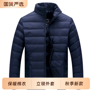 浙添2026秋冬季棉服中老年男士轻薄短款中年爸爸男装保暖大码棉衣