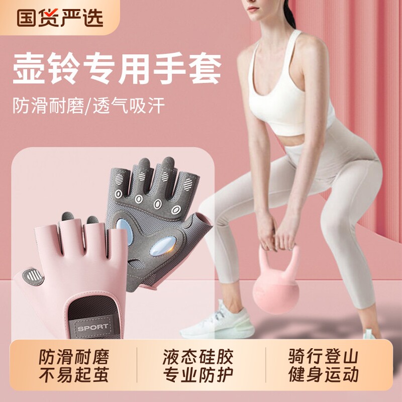 健身手套女薄壶铃哑铃器械训练撸铁防滑防起茧男硬拉单杠运动骑行