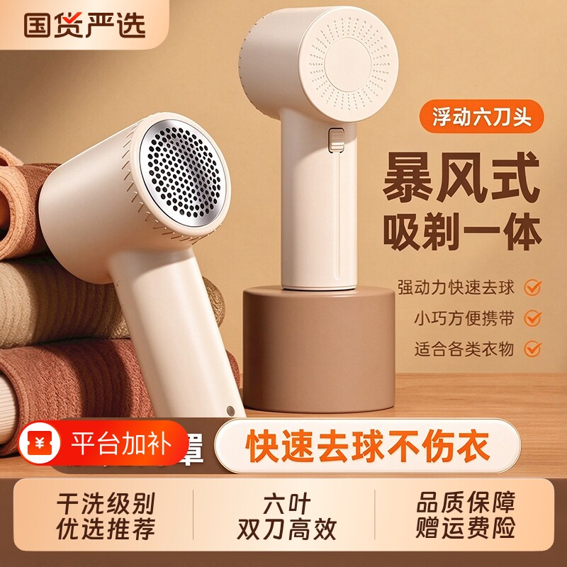 干洗店优选】剃毛器衣服去毛球修剪器起球家用不伤毛衣清理神器