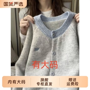 早秋大码 巨好看 女2025新款 针织开衫 内搭穿搭毛衣 灰蓝撞色长袖