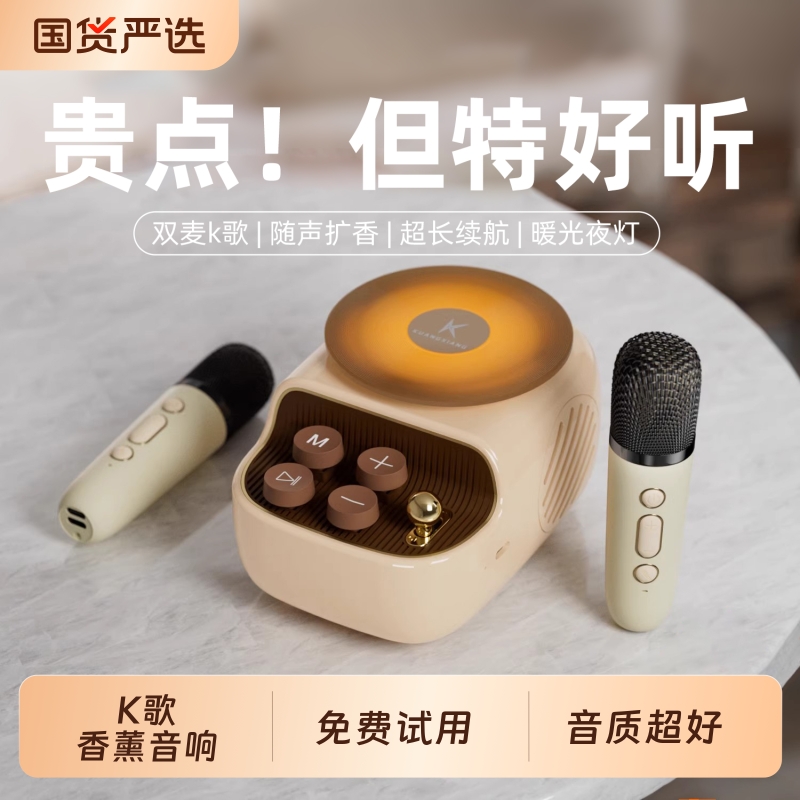复古麦克风蓝牙音响香薰氛围感家用k歌话筒音箱生日礼物送男女生
