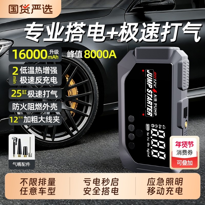 车载充气泵电动汽车应急启动搭电自行车无线打气筒轮胎高压打气泵