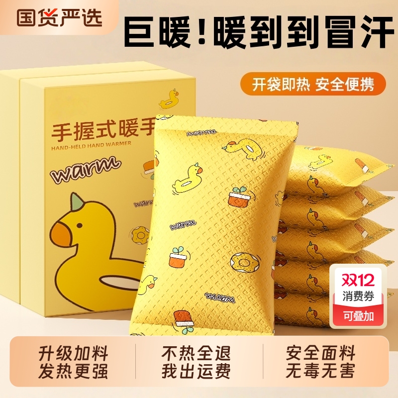 2025新款自发热暖手宝上学专用
