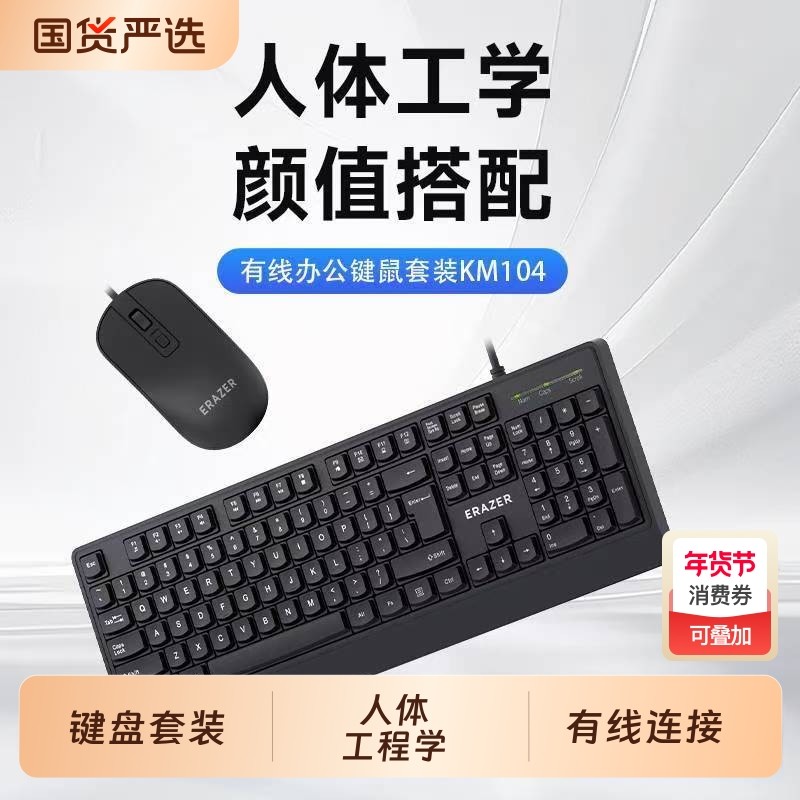 异能者机械手感键盘鼠标套装有线游戏USB外接键鼠家用金属面板,电脑硬件/显示器/电脑周边,键鼠套装,淘宝优惠券,粉丝福利购,淘宝优惠卷