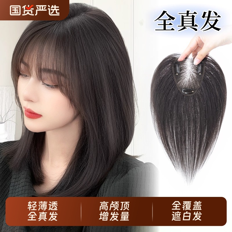 真发混丝自然色假刘海女
