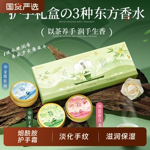 烟酰胺护手霜滋润保湿 送人伴手礼香氛听茶高级 补水防干裂礼盒装