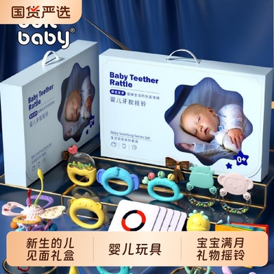 新生的儿见面礼盒6一12月