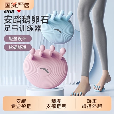 【热销百万】足弓训练器脚趾锻炼