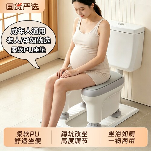 孕妇坐便凳老人马桶蹲厕改坐厕所