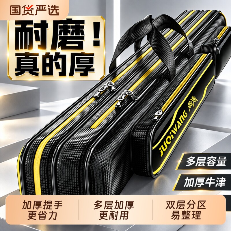 鱼竿包鱼杆收纳包大容量加厚耐磨牛津布渔具包可背多功能伞包杆包