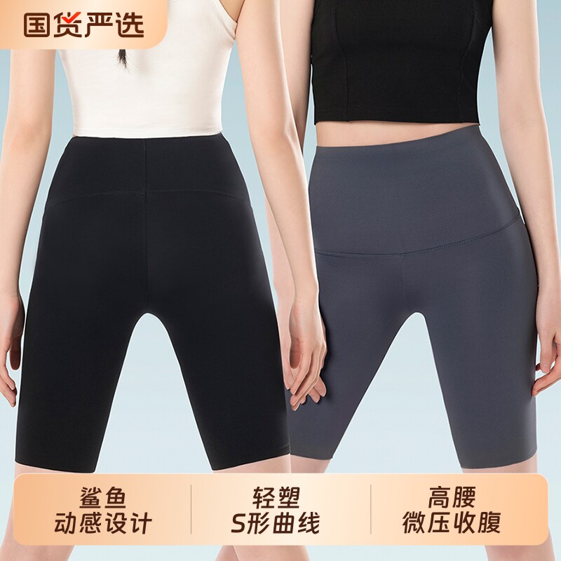 五分鲨鱼裤女健身骑行打底短裤子图片