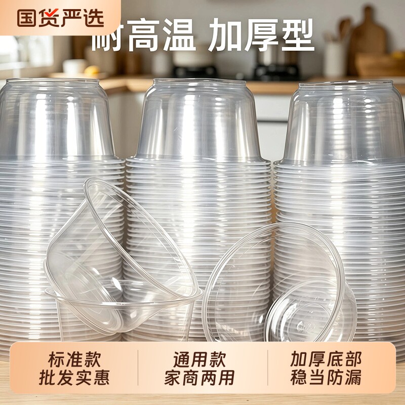 一次性碗家用食品级整箱批发塑料图片
