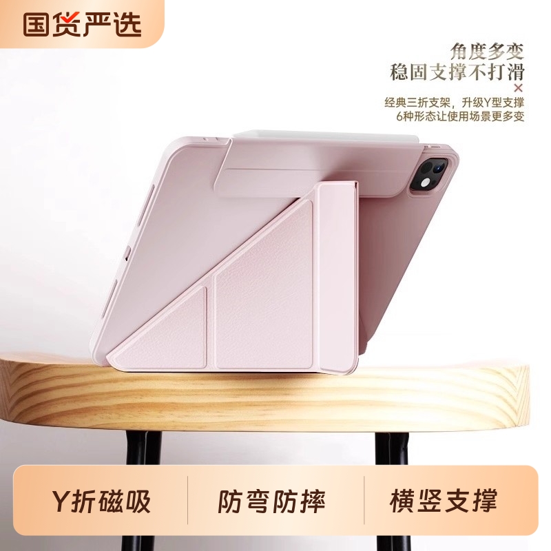 【3+y+全透升级版】ipad保护套