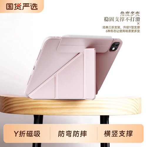 【3+y+全透升级版】ipad保护套