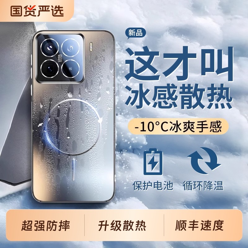 小米15手机壳冰感散热 磁吸 适用2025新款Xiaomi15ultra超薄磨砂玻璃14pro镜头全包硅胶套13简约高级男女x