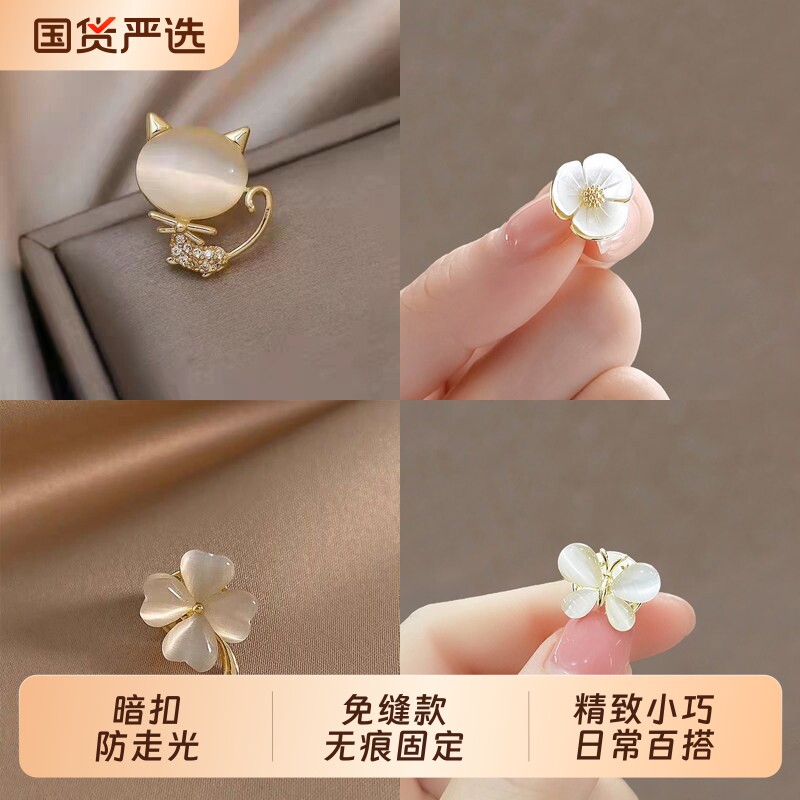蝴蝶结扣针防走光神器高档免缝小胸针女别针固定衣服领口胸花精致