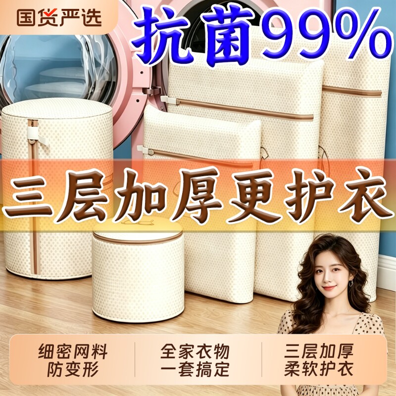 洗衣网袋5件套机洗防变形护洗袋滚筒直筒洗衣机通用文胸袋内衣袋