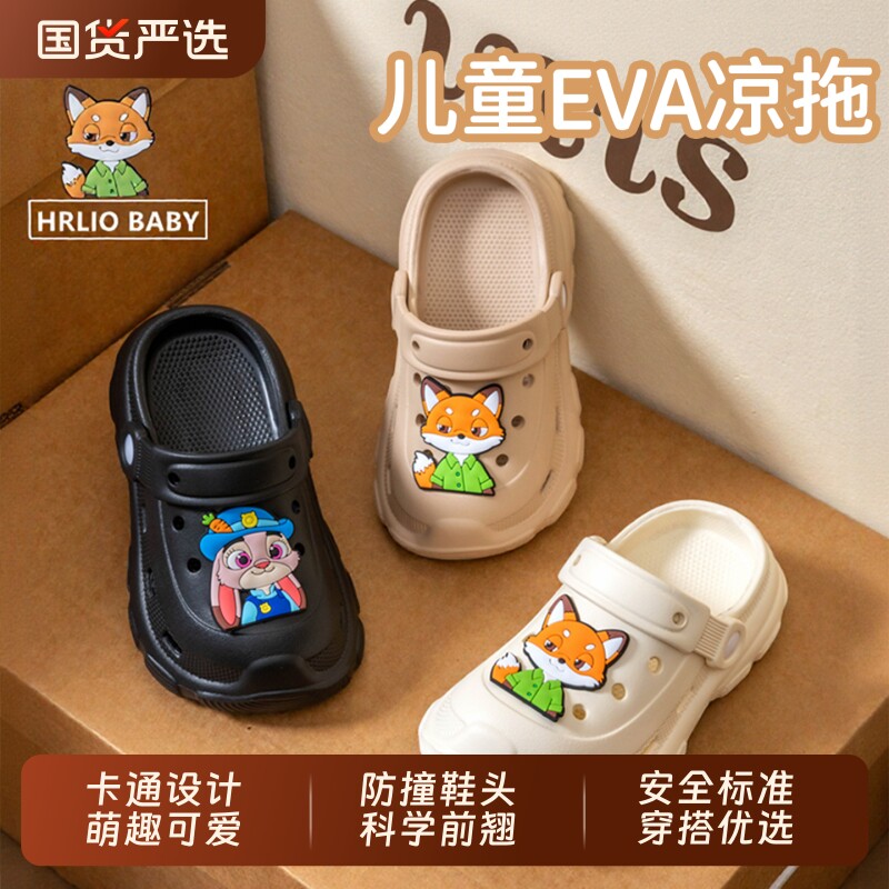 儿童洞洞鞋夏季宝宝沙滩鞋疯狂动物城小孩防滑凉拖鞋女孩室内幼儿