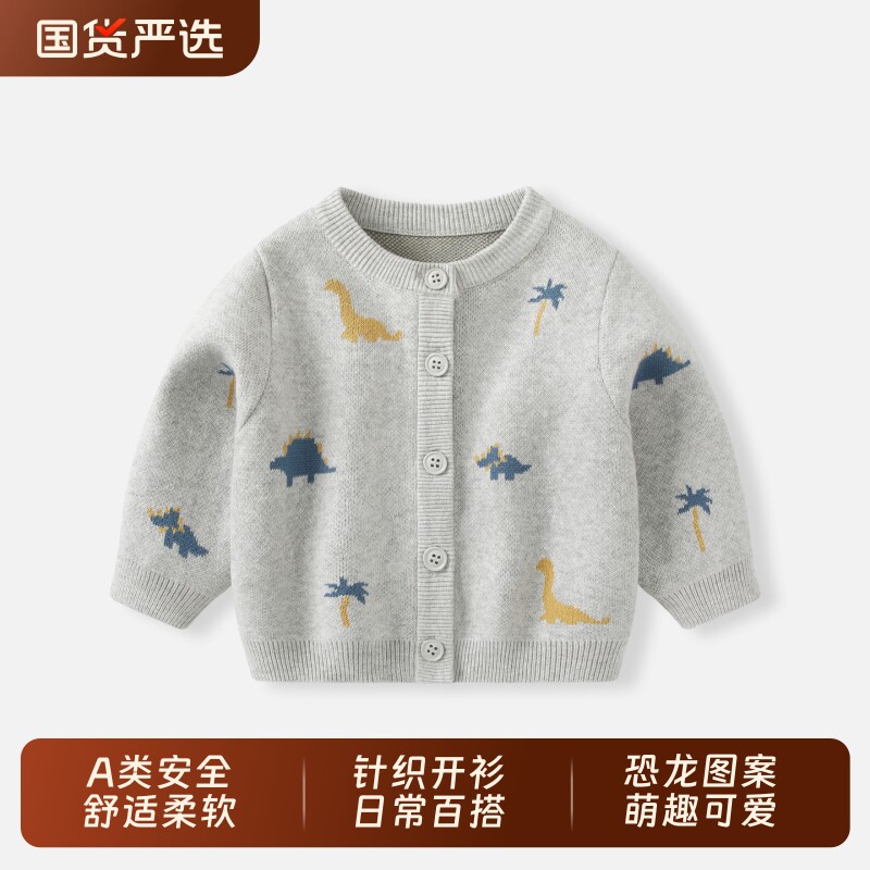 宝宝外套男童针织开衫婴儿衣服图片
