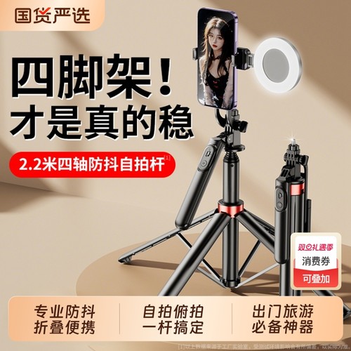 多功能手机自拍杆手机支架2025新款三脚架旅游便携360旋转自拍神器遥控无线防抖拍摄蓝牙手持直播户外助拍器