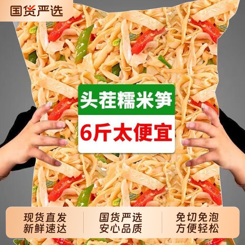 6斤大分量3000g糯米笋原味湖南农家笋尖笋鲜嫩脆新鲜袋装竹笋嫩笋