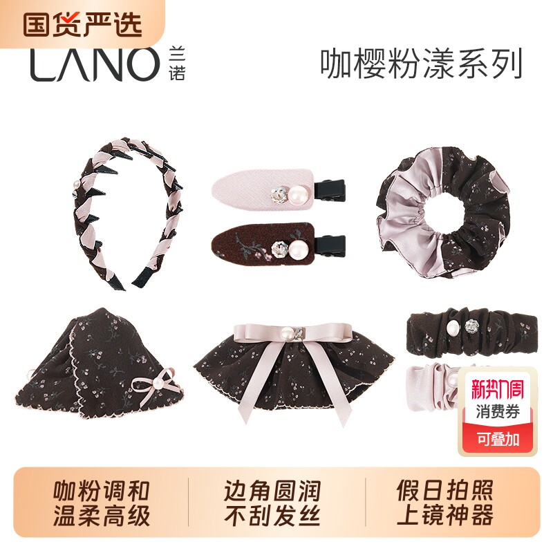 兰诺印花编织发箍头饰带齿女款高级感洋气时尚2026新款高颅顶头箍