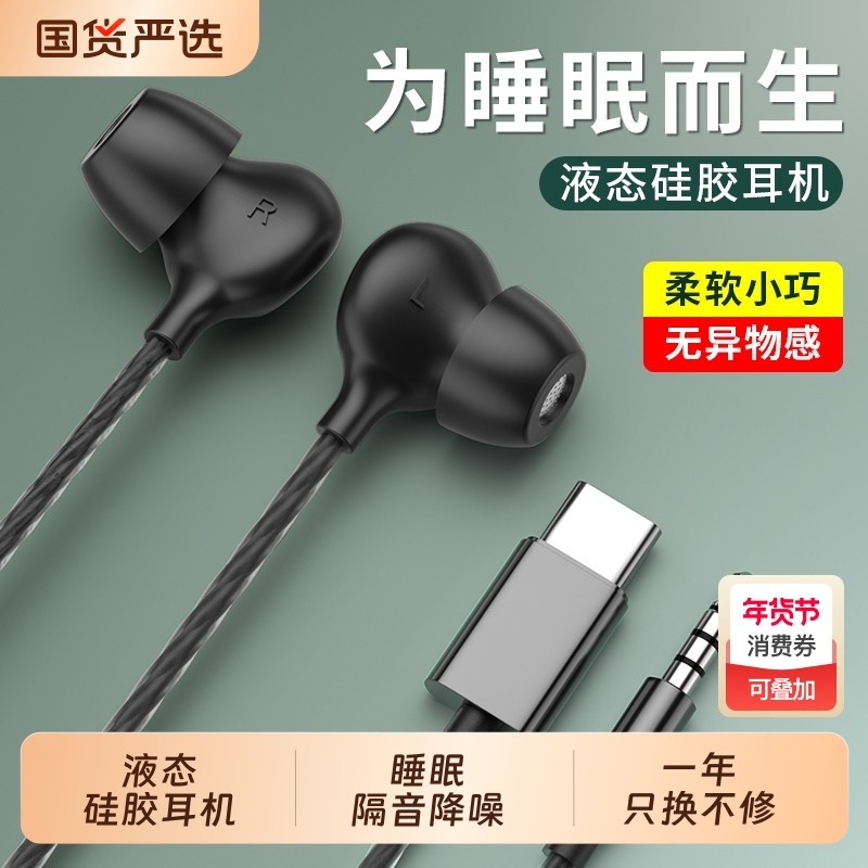 睡眠有线耳机入耳式无痛感安卓适用华为苹果隔音降噪type-c助眠,影音电器,普通有线耳机,淘宝优惠券,粉丝福利购,淘宝优惠卷