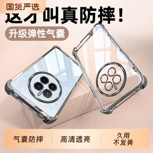 适用华为mate50Pro手机壳mata50新款 mete50e防摔meta保护套mαte美特meite50por全包mt505g透明M50外壳男5G女