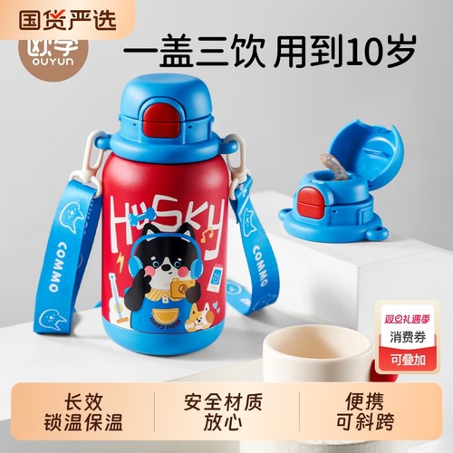 欧孕儿童保温杯直饮吸管三饮杯