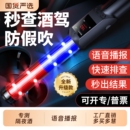 酒精测试仪吹气式查酒驾交通专用测酒仪器检测仪测量仪吹气高精度