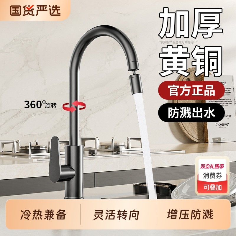 厨房水龙头冷热两用水槽洗菜盆洗碗池单冷万向旋转增压防溅水热水
