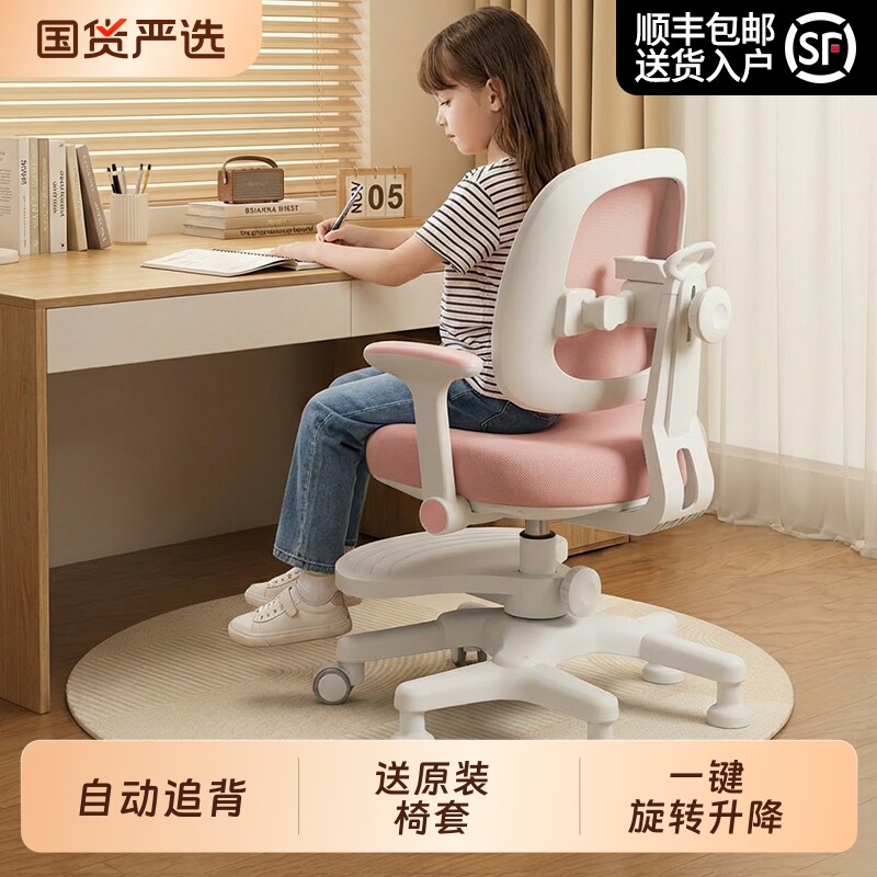 儿童学习椅可升降矫正自动座椅图片