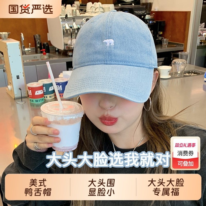 大头星球牛仔鸭舌帽北极熊刺绣帽子2025年新款棒球帽大头围显脸小