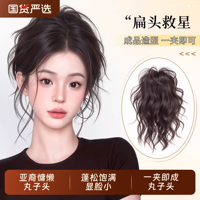 丸子头假发抓夹式蓬松假发发圈盘发神器花苞头仿真发增发量假发包